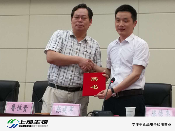 湖北生物科技職業(yè)學院與上成生物簽約合作