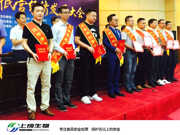 上成生物總經(jīng)理陳建軍獲評優(yōu)秀青年民營企業(yè)家