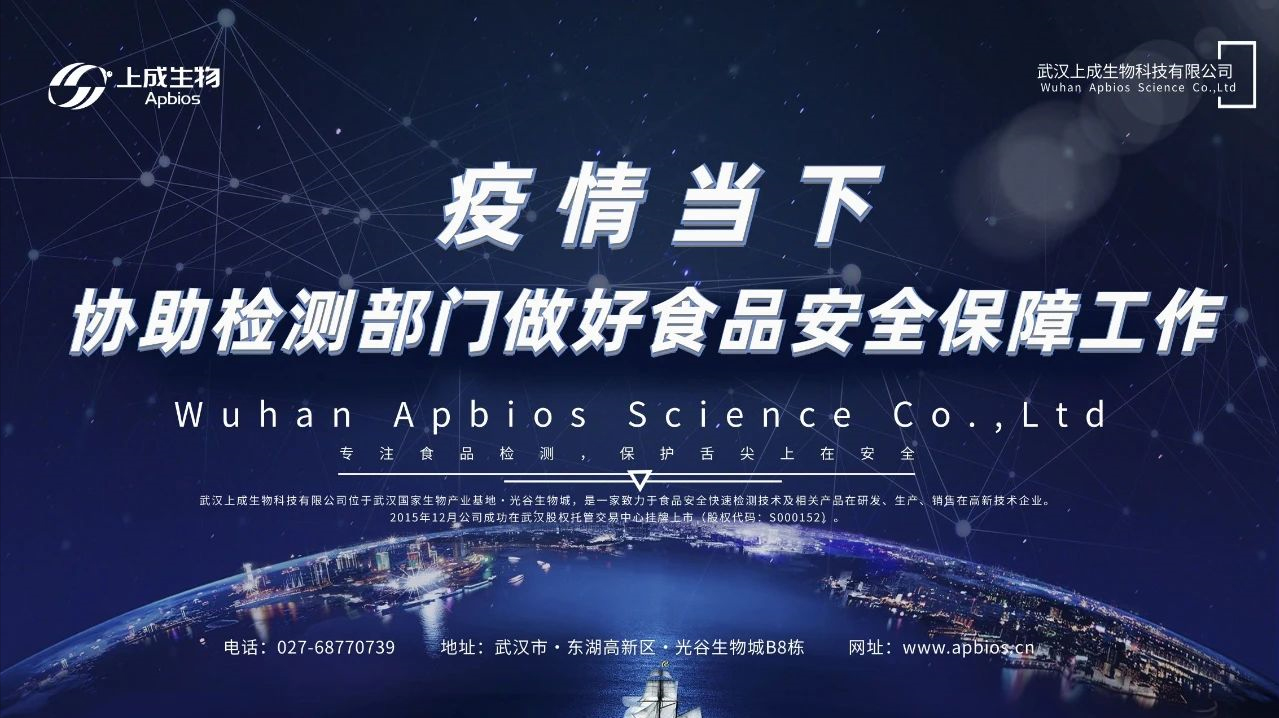 疫情當下，協(xié)助檢測部門做好食品安全保障工作