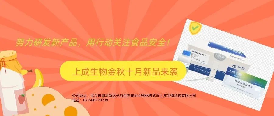 大力開(kāi)發(fā)新產(chǎn)品，努力推進(jìn)農(nóng)產(chǎn)品膠體金檢測(cè)技術(shù)