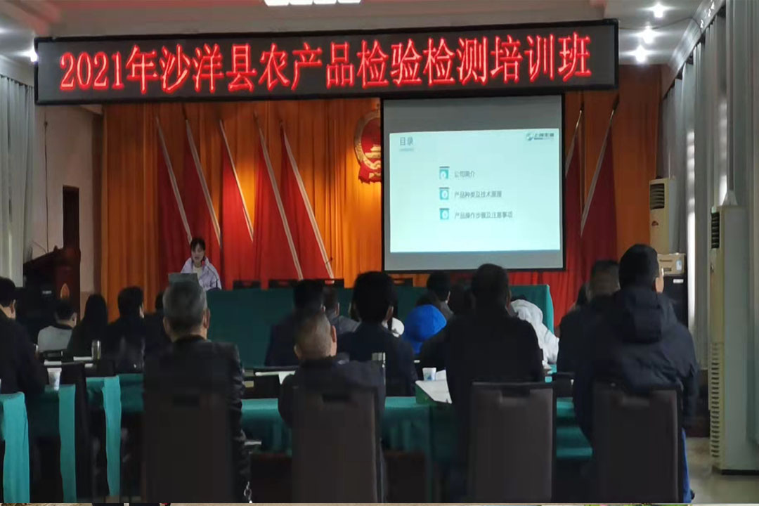 為提升全縣農(nóng)產(chǎn)品質(zhì)量監(jiān)管水平，沙洋縣農(nóng)產(chǎn)品檢測檢測培訓班開班啦