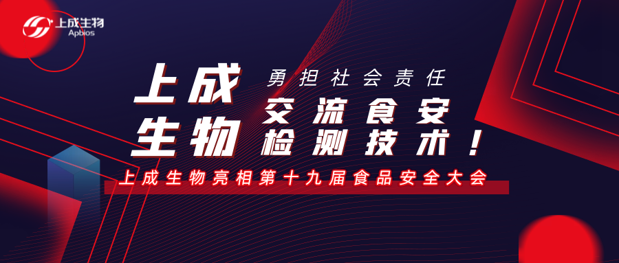 炎炎酷暑，讓我們聚集在合肥來(lái)一場(chǎng)食品安全技術(shù)的”頭腦風(fēng)暴”吧！