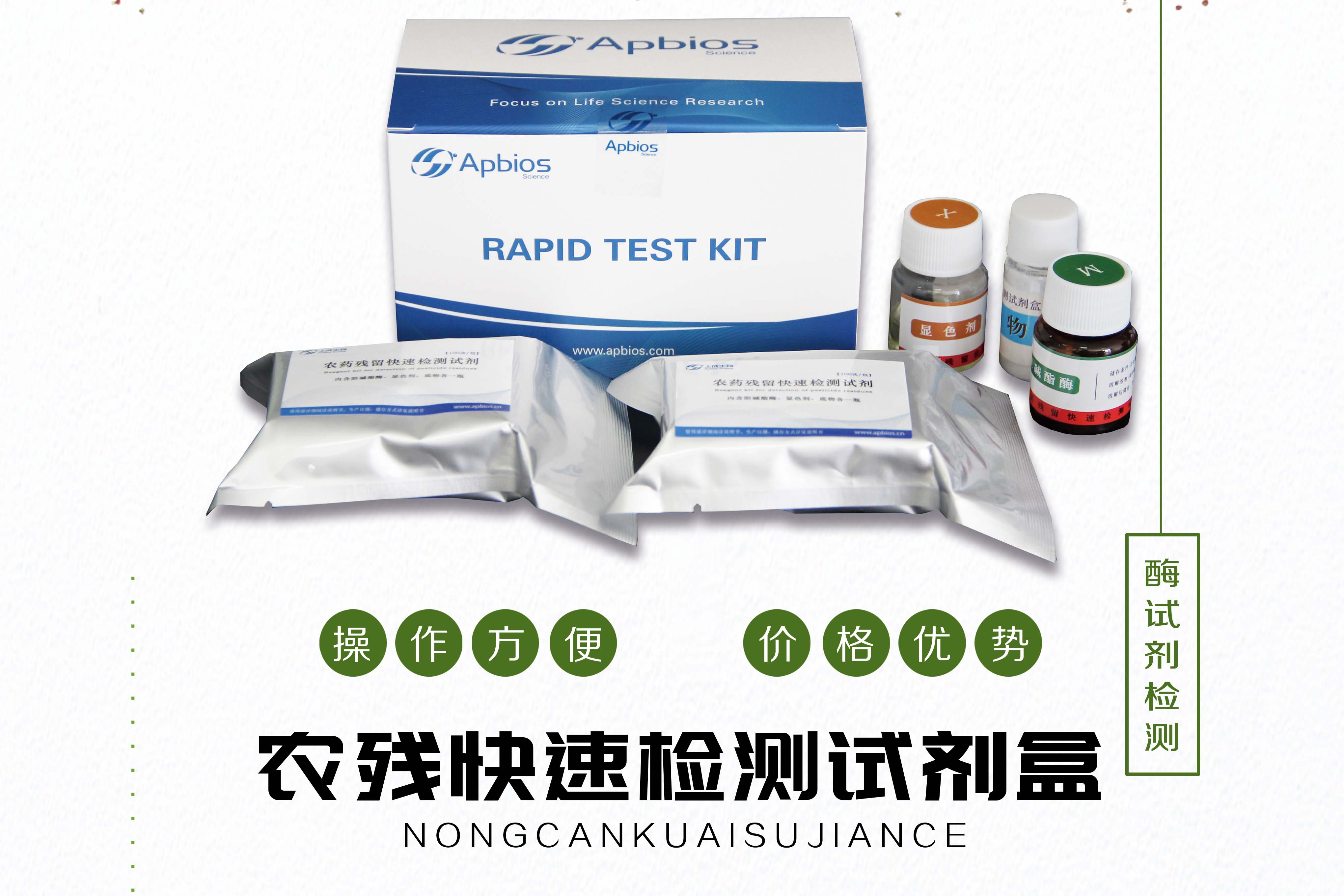 農(nóng)殘酶試劑檢測使用時須注意哪些細節(jié)呢？