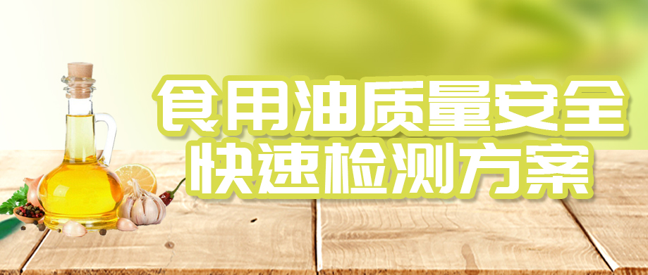 食安熱點|罐車混用！“礦物油”吃得防不勝防！